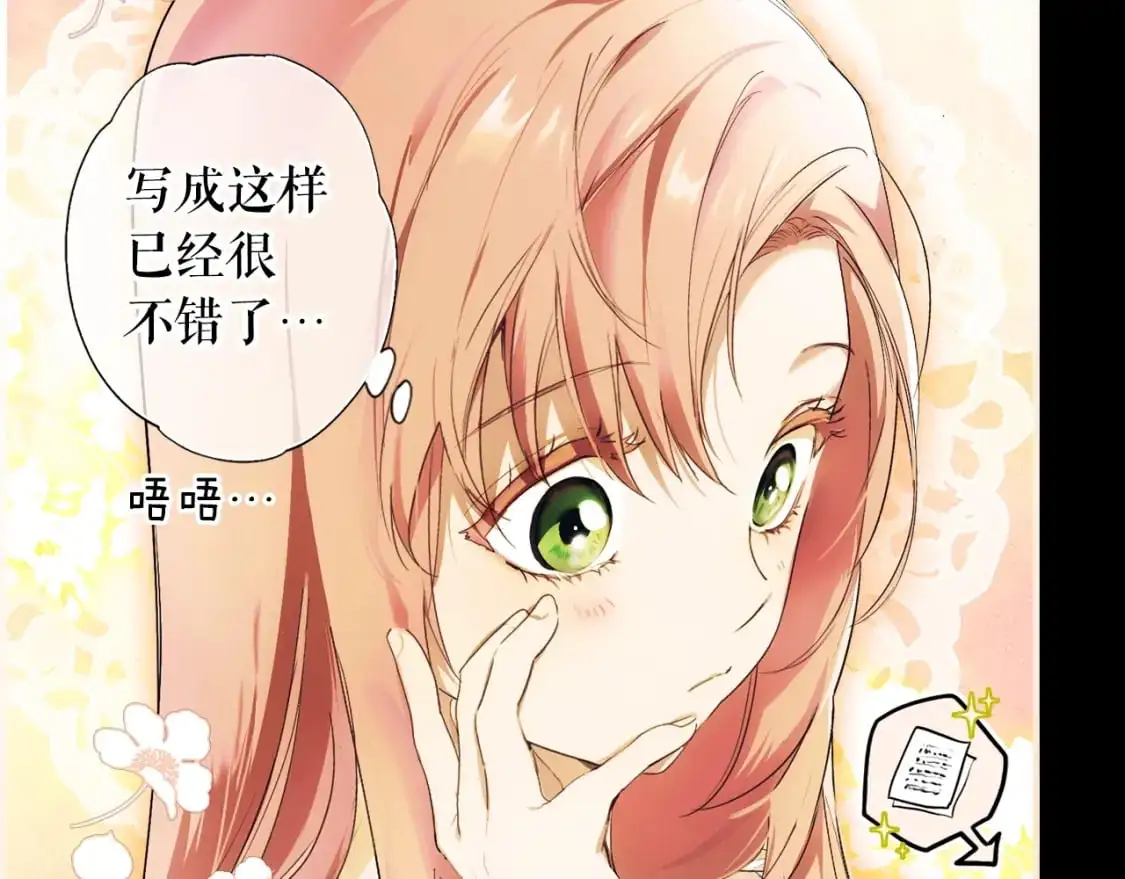 第94话 没有来处的宝石盒148