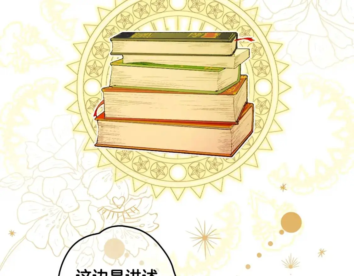 第86话 不明其意9