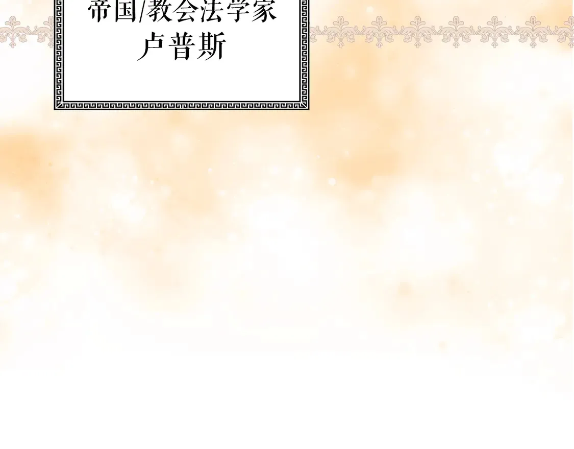 第130话 神圣审判41