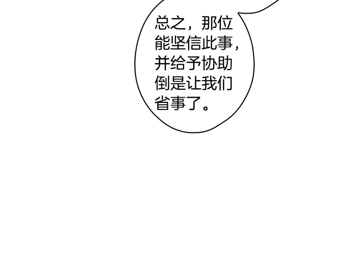 第123话 苏丽的计划5