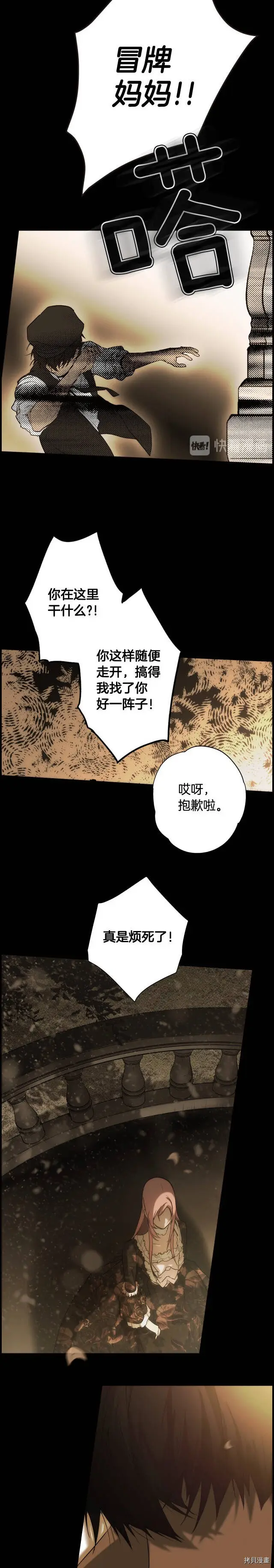 第61话12