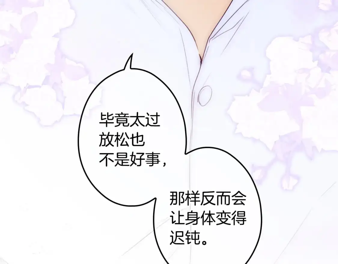 第108话 求原谅118