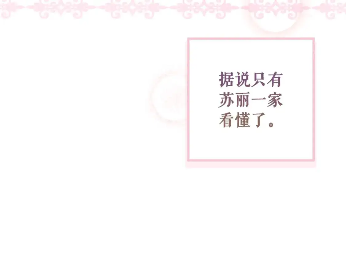 第111话 各显其能115