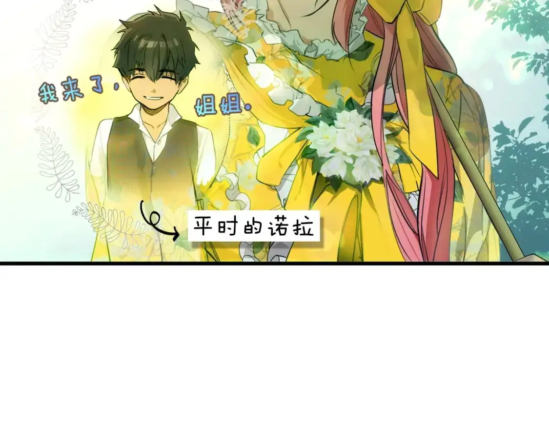 第89话 美好才珍贵190