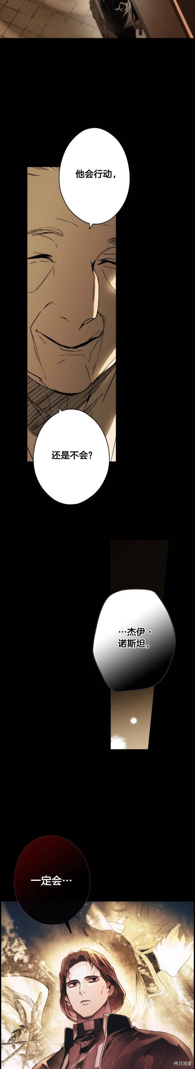 第59话11