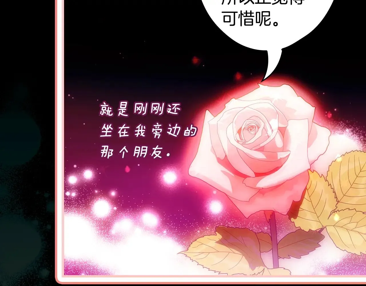 第134话下 完美的存在118