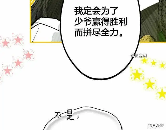 第70话97