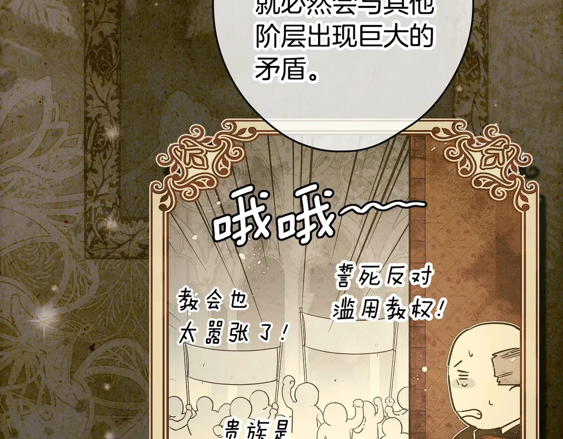第130话 神圣审判114