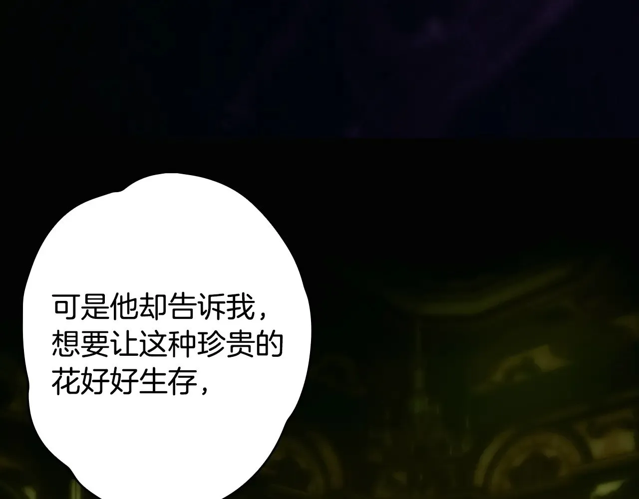 第134.1话 无言的玫瑰112
