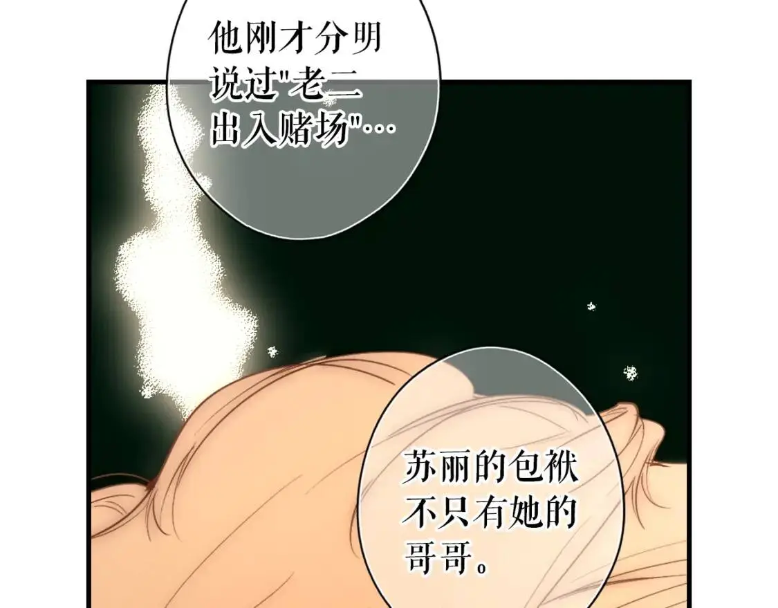 第84话 黄雀在后144