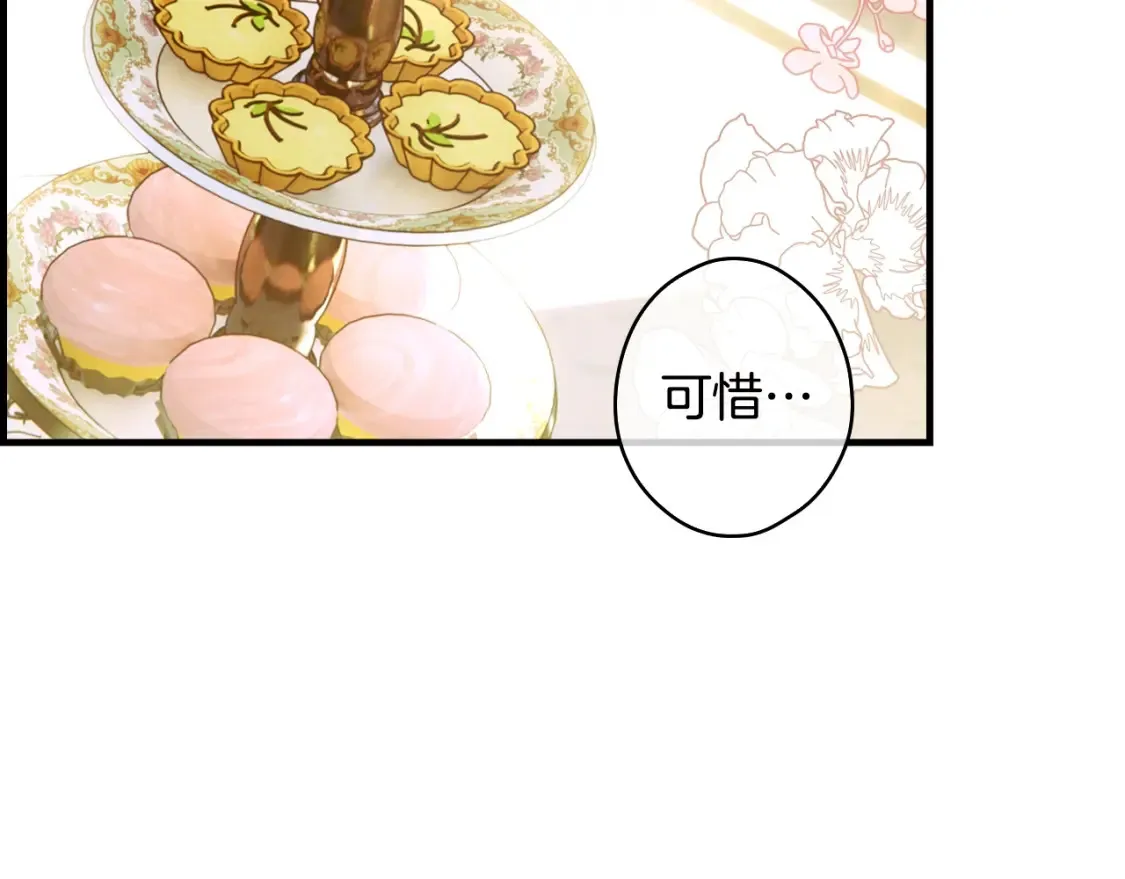第124话 非凡的她76