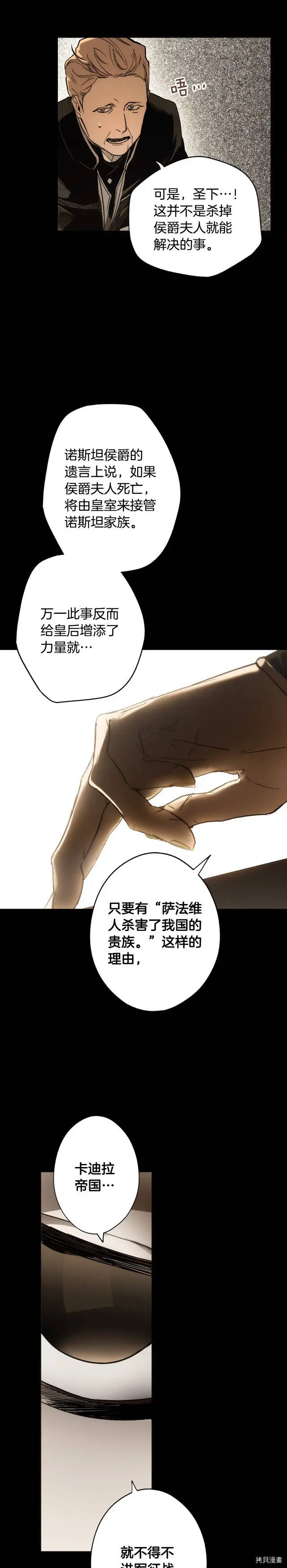第59话8