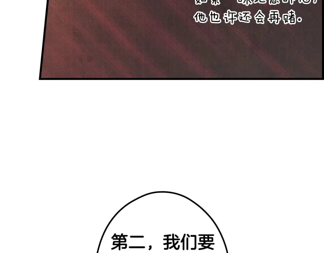 第88话 被放弃的孩子59