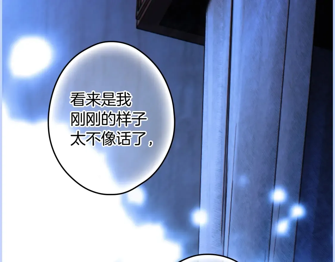 第122话 懦弱的我93