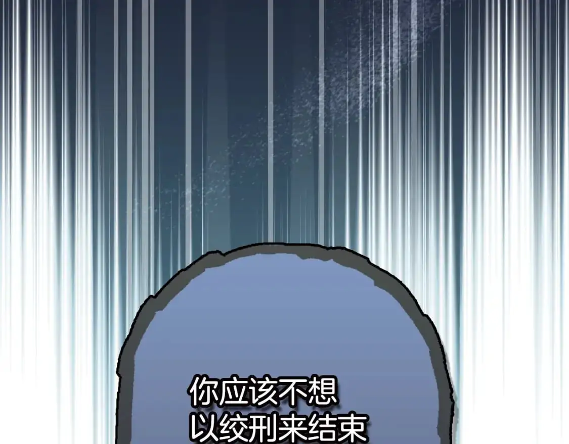 第102话 掉马危机71