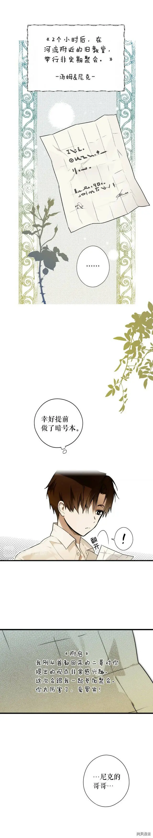 第65话11