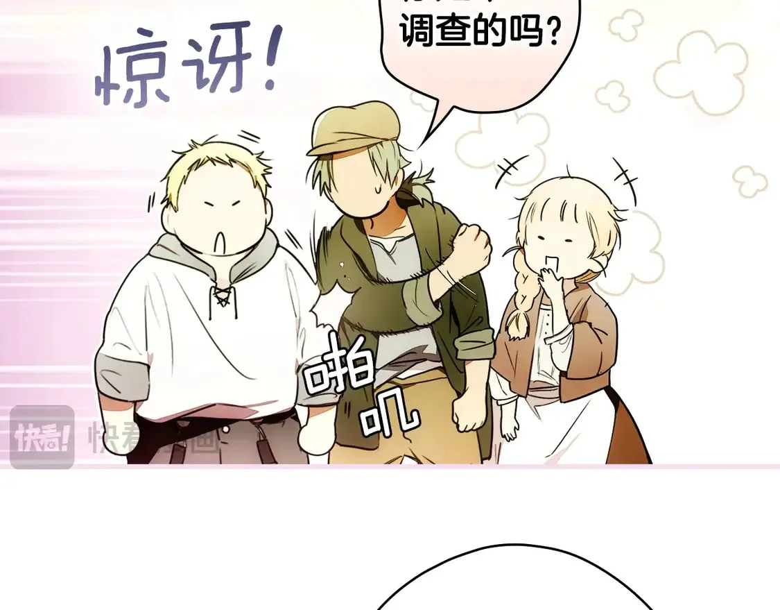 第129话 珍贵的礼物21