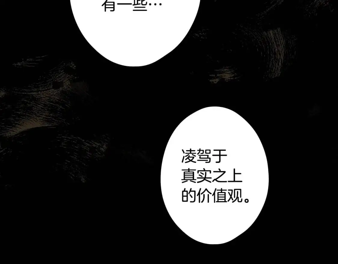 第77话 真实之上是…？136