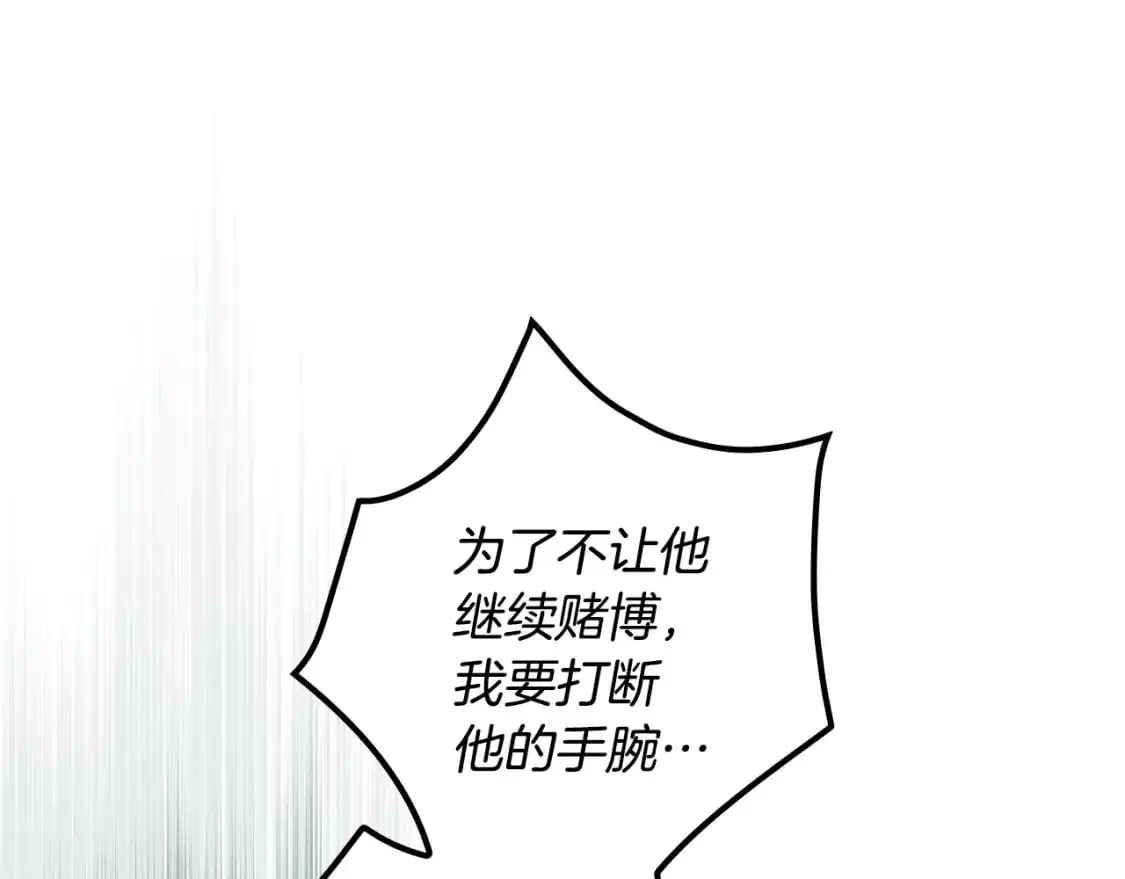 第88话 被放弃的孩子26