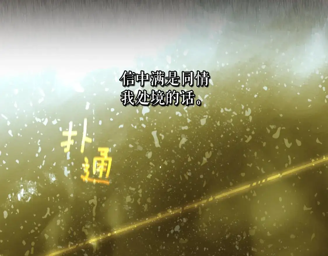 第94话 没有来处的宝石盒208