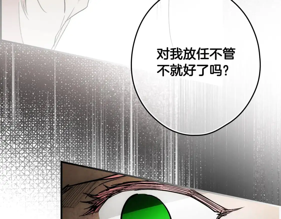 第88话 被放弃的孩子157