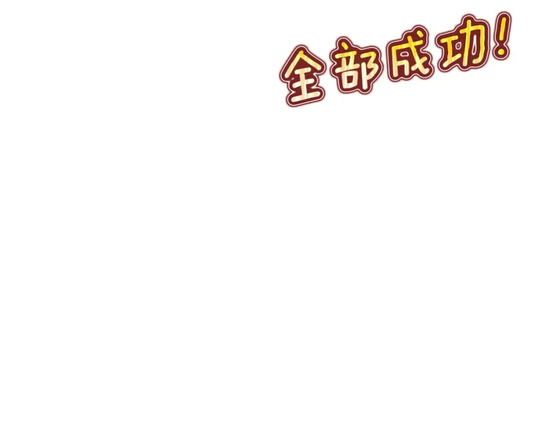 第123话 苏丽的计划81