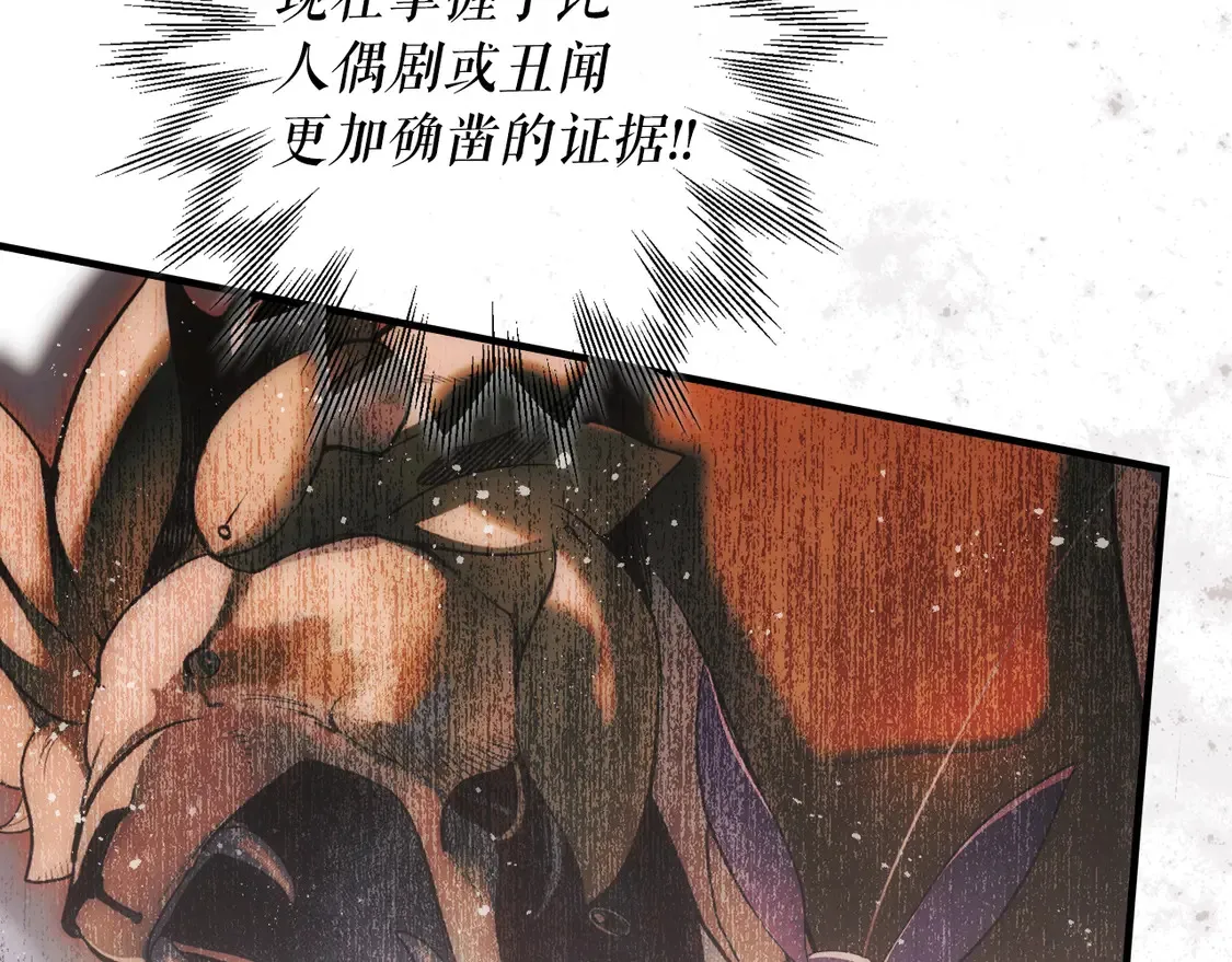 第130话 神圣审判174