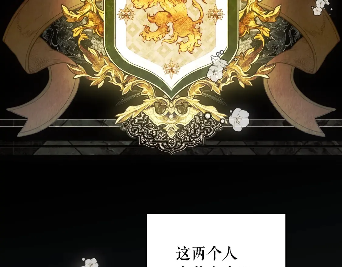 第123话 苏丽的计划11