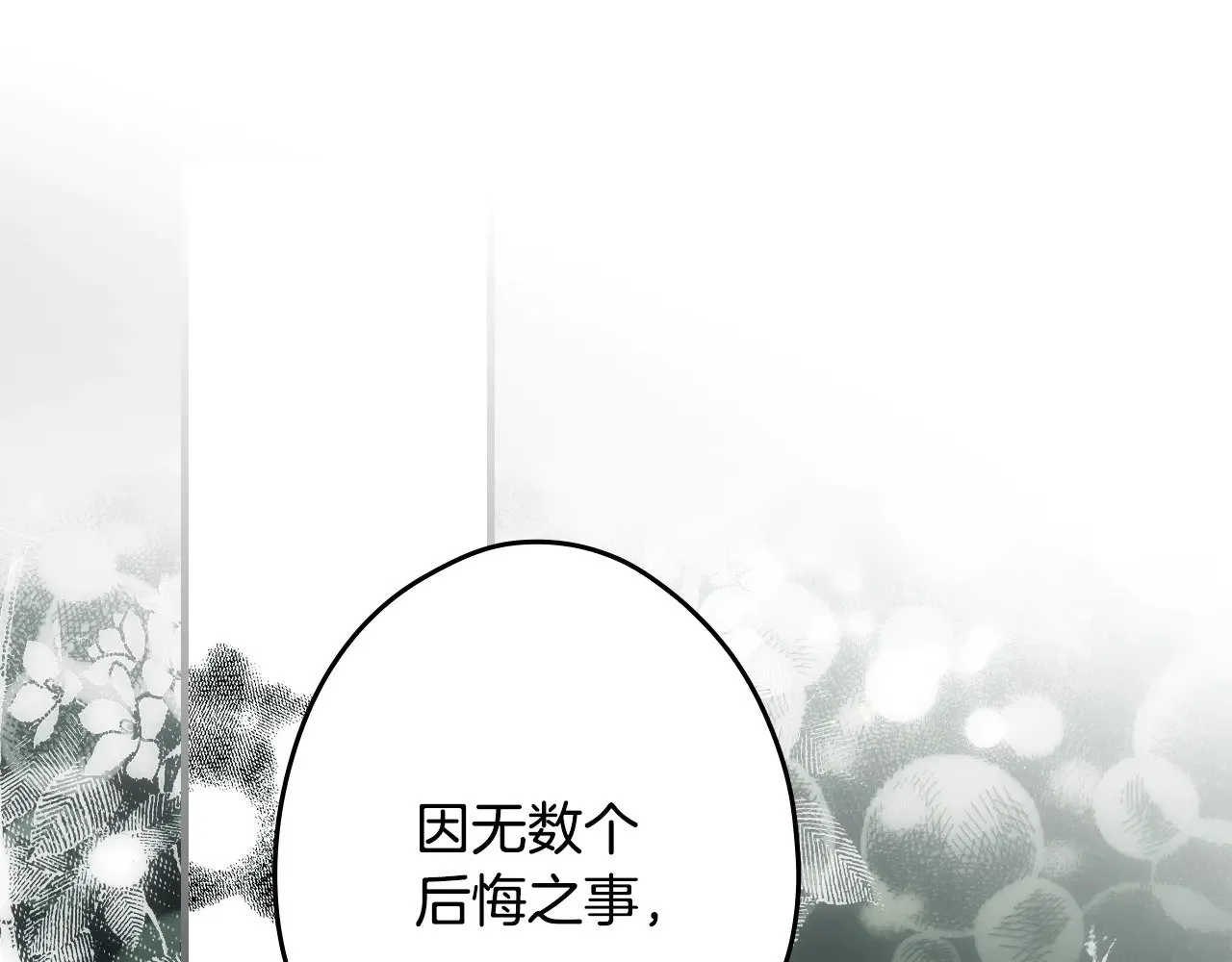 第133话 审判前夕277