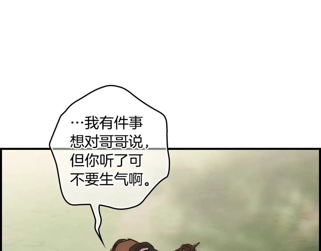 第89话 美好才珍贵115