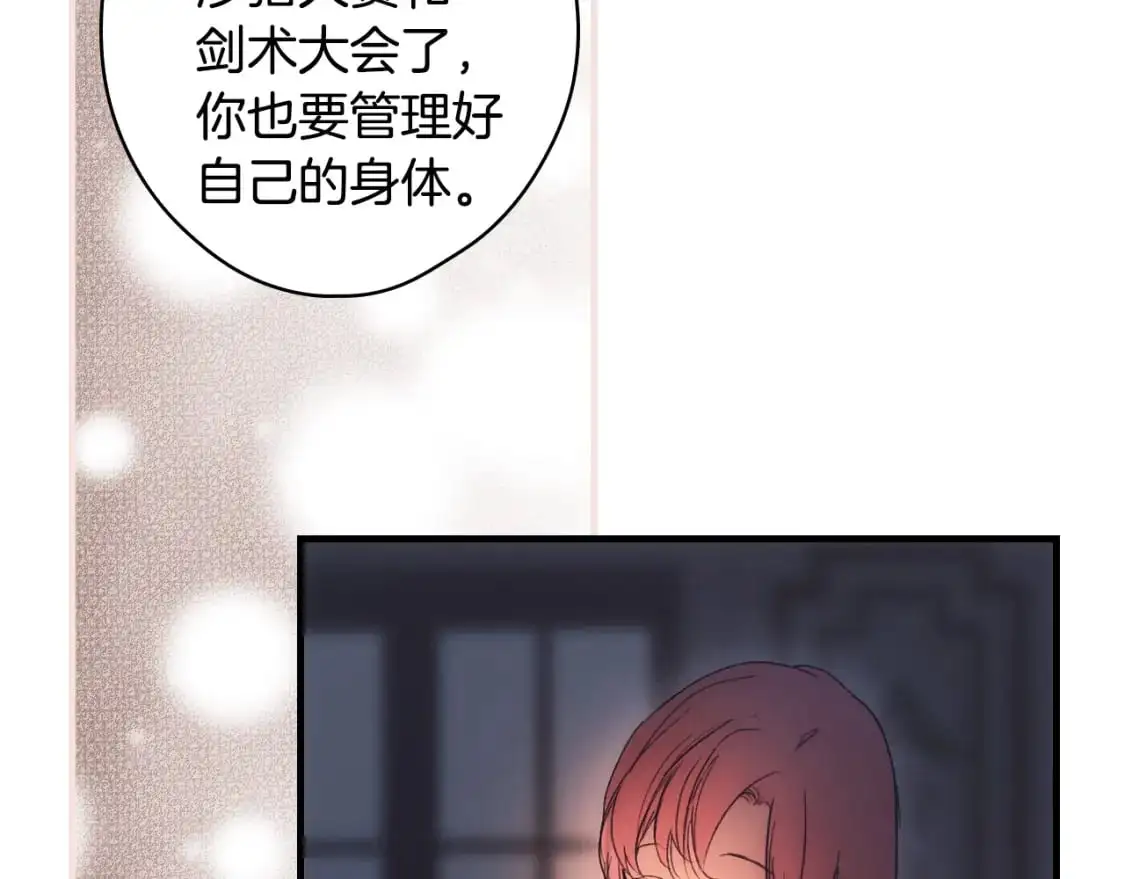 第87话 阴谋浮现44
