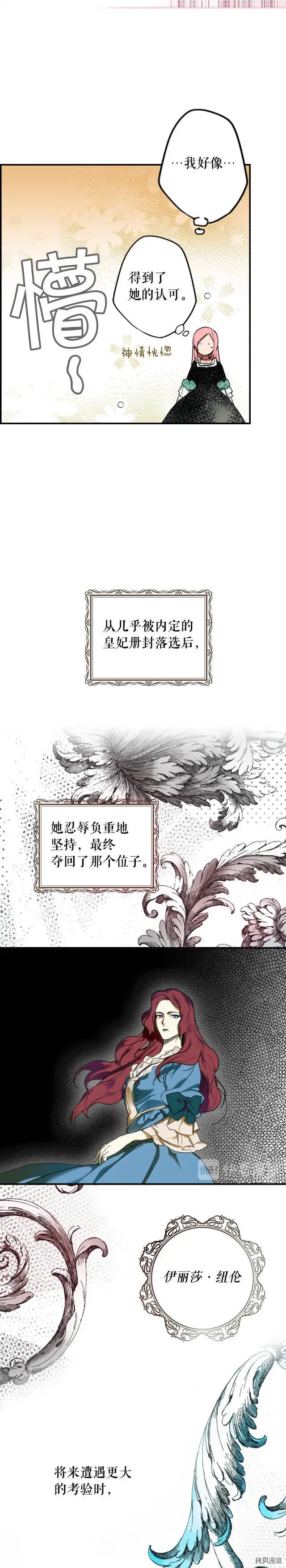 第53话8