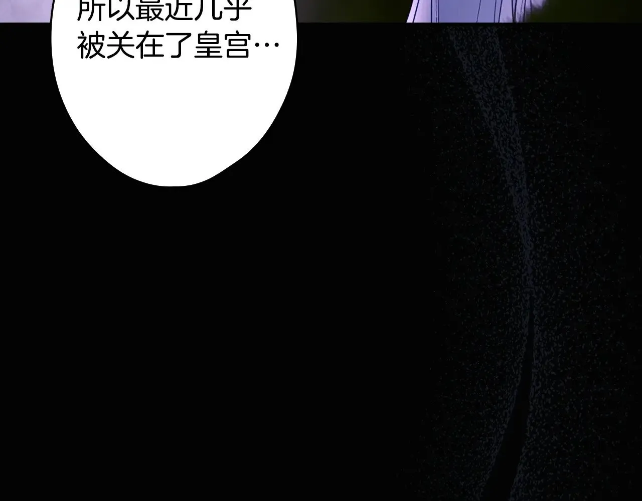 第134.1话 无言的玫瑰94