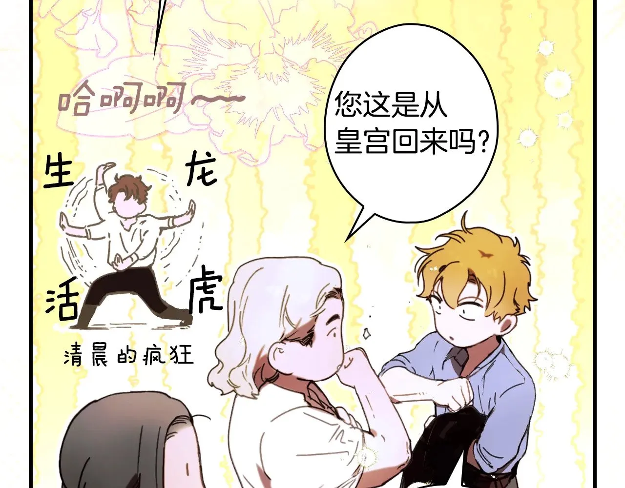 第133话 审判前夕354