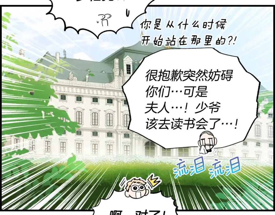 第86话 不明其意38