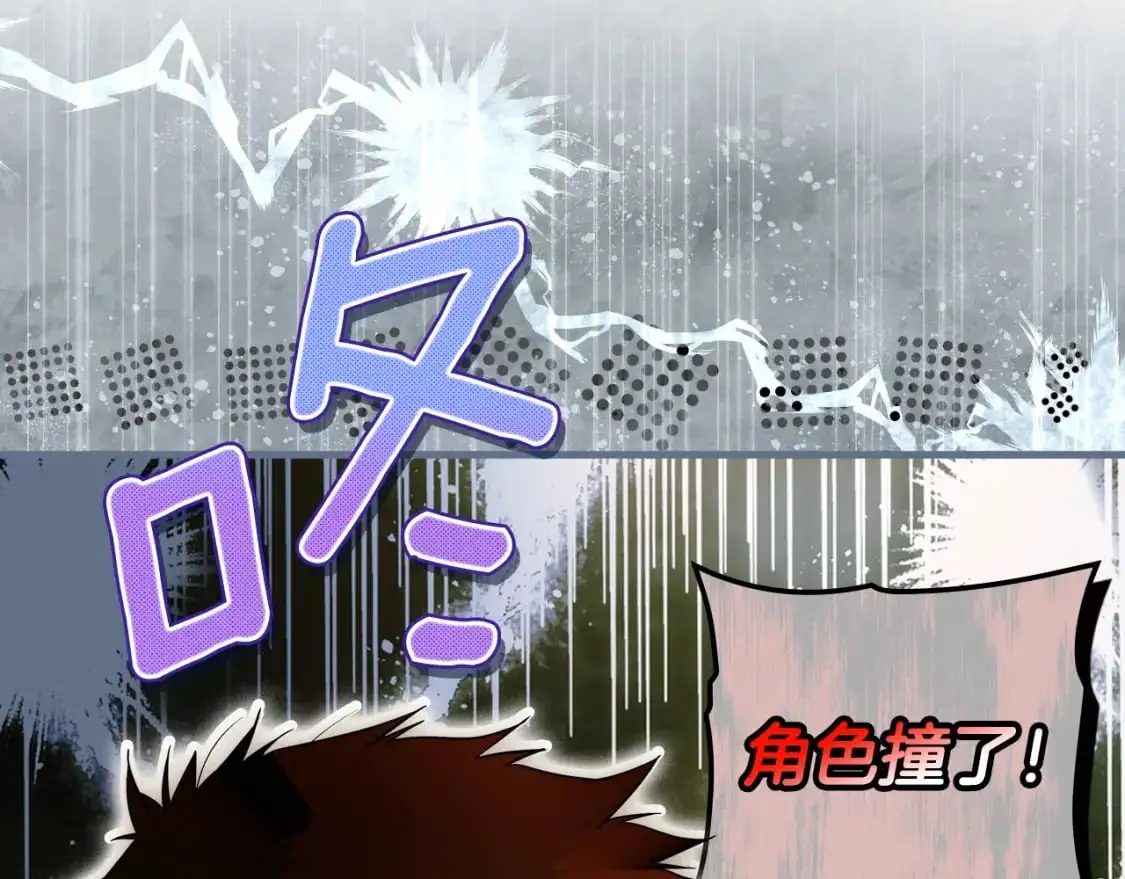 第109话 陷阱，以爱为名43
