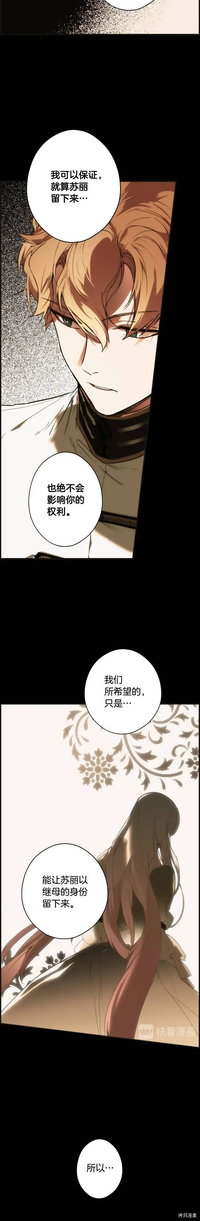 第57话16