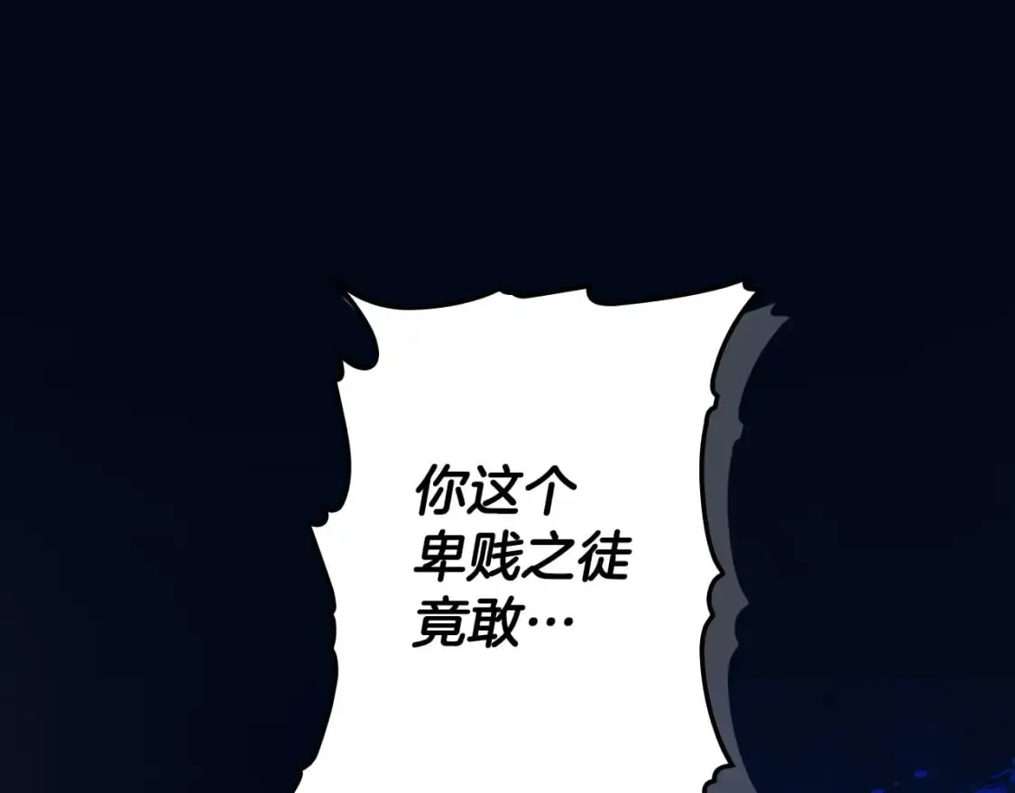 第102话 掉马危机75