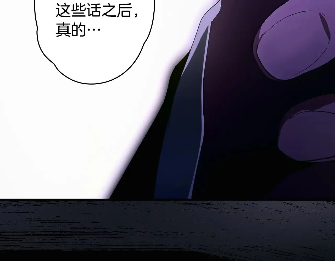 第134.1话 无言的玫瑰121