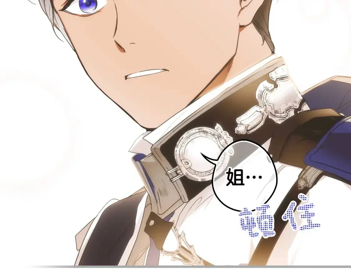 第77话 真实之上是…？197
