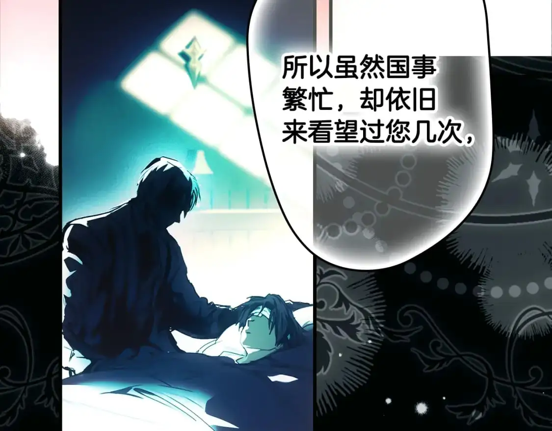 第119话 有人疼爱的孩子71