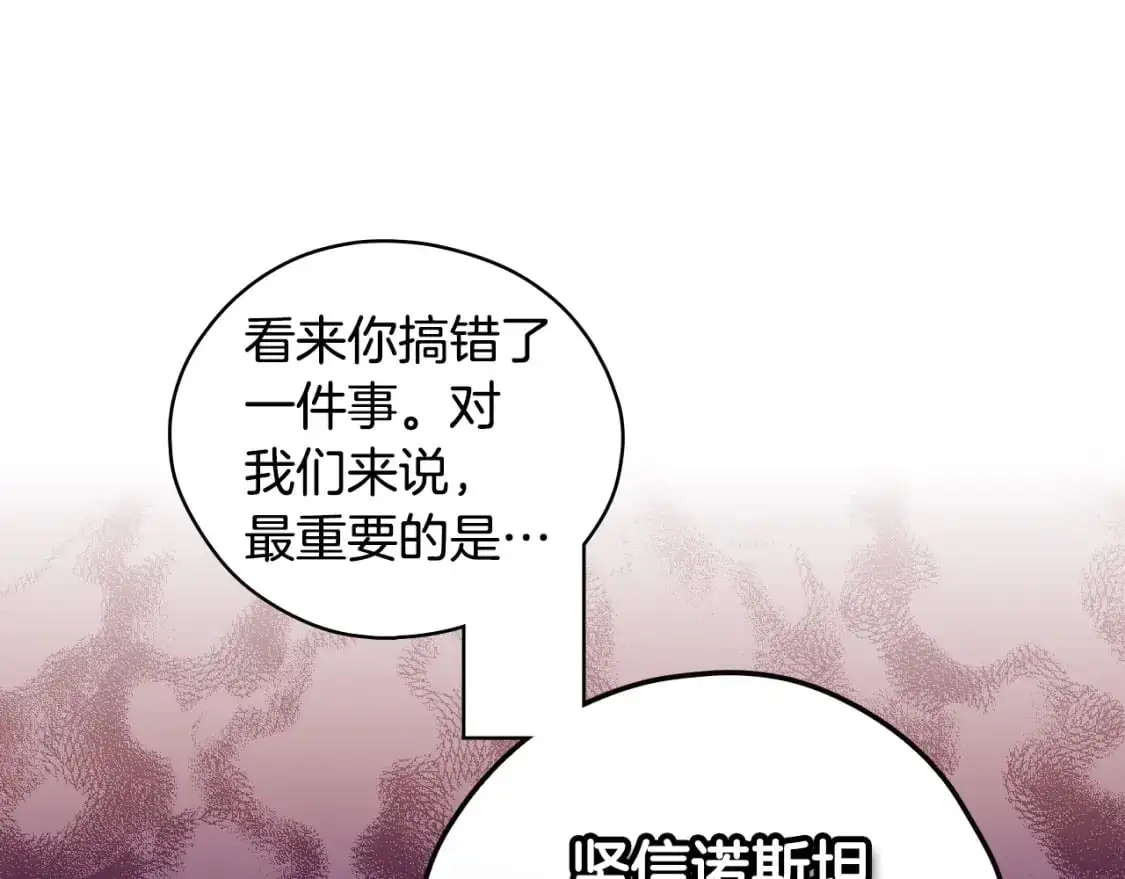 第108话 求原谅89