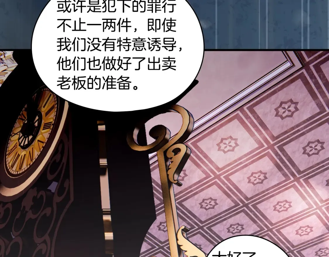 第123话 苏丽的计划119