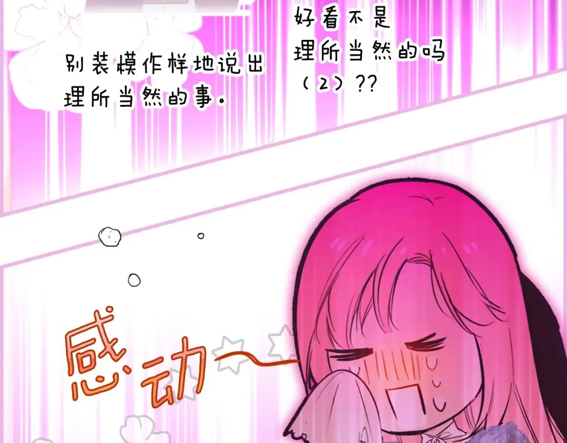 第125话 姐姐，你很紧张吗？191
