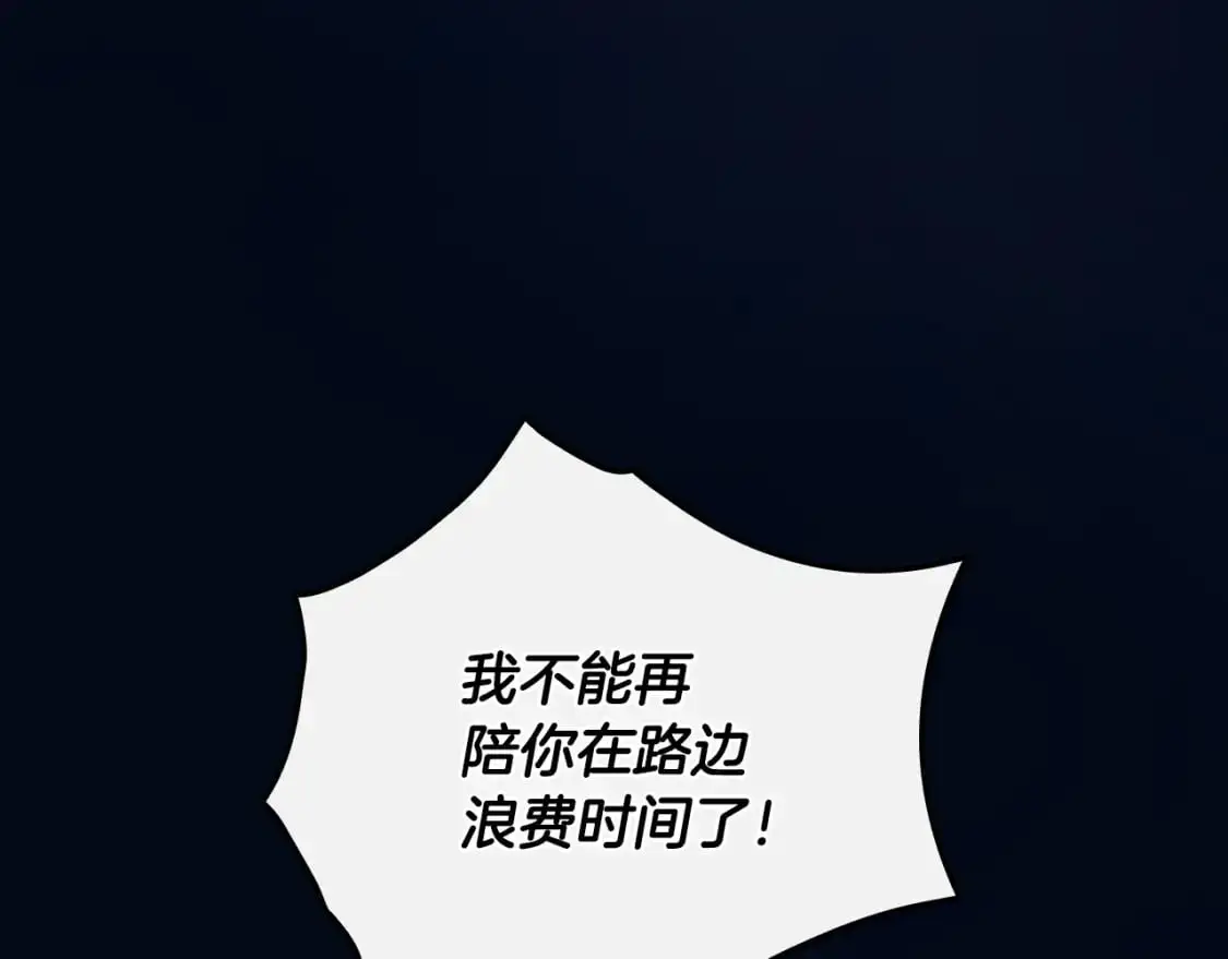 第102话 掉马危机40