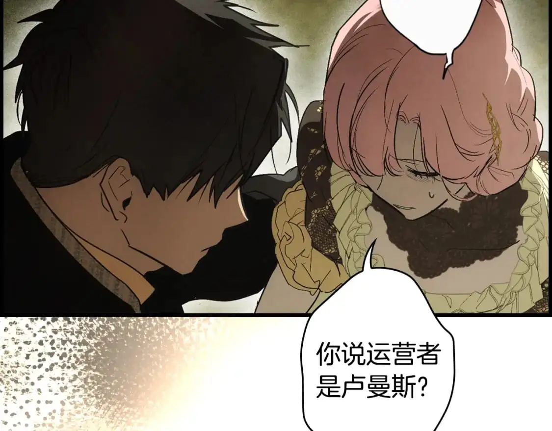 第87话 阴谋浮现135