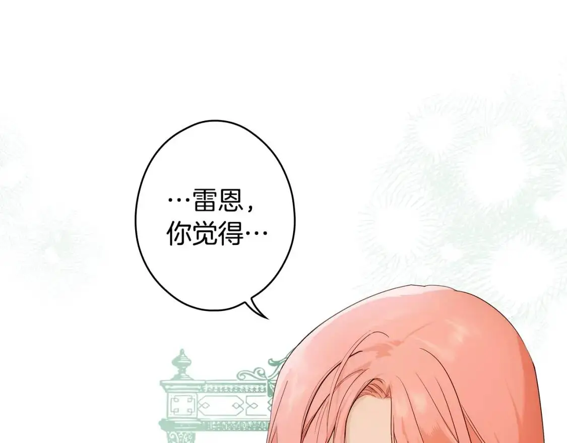 第86话 不明其意26