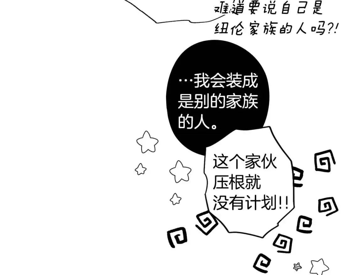 第85话 调查100