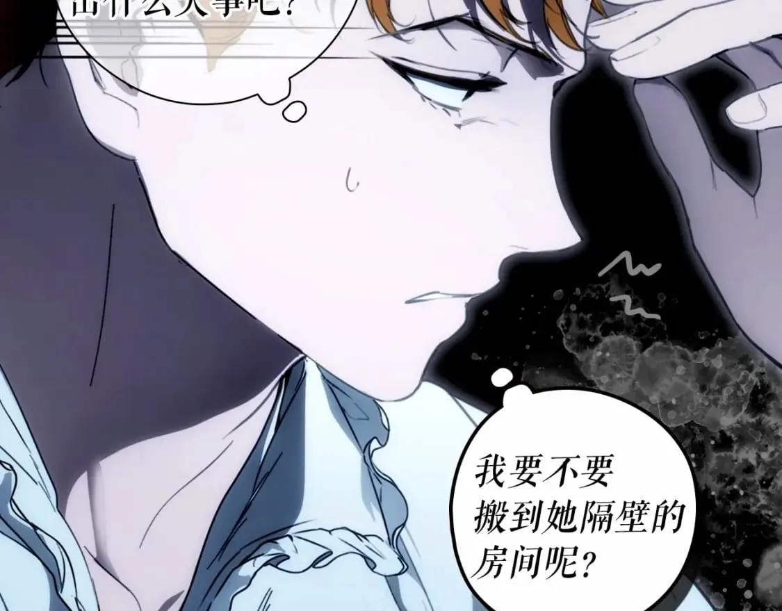 第121话 你怕我？156