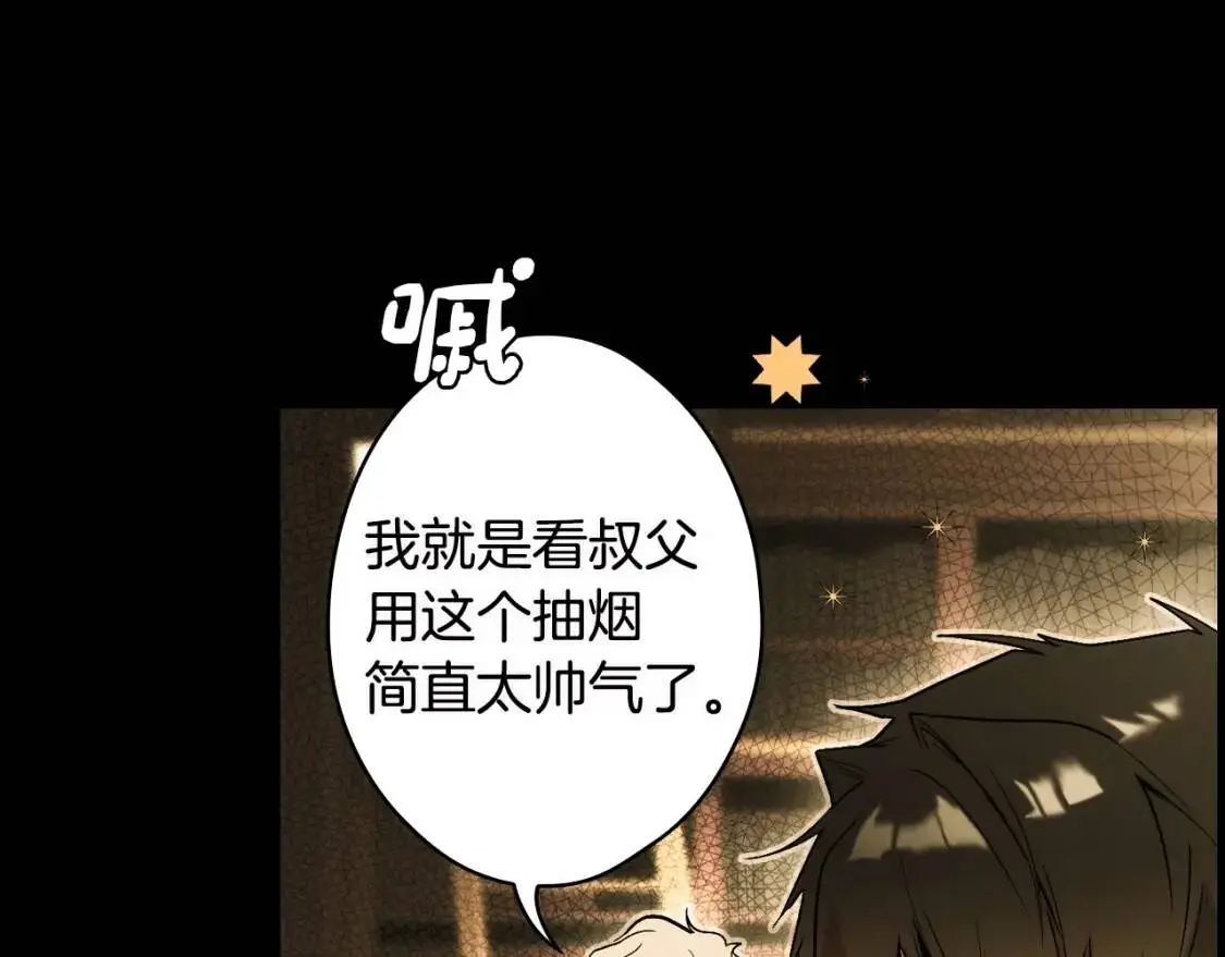 第77话 真实之上是…？17